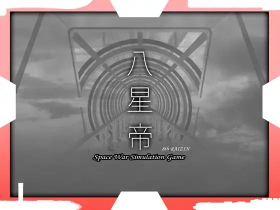 8th Raizen / Eight Star Emperor artwork from DLsite