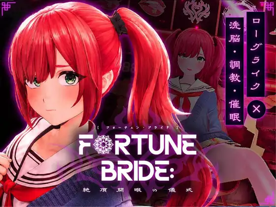 FORTUNE BRIDE - 絶頂開眼の儀式 - artwork from DLsite product cover