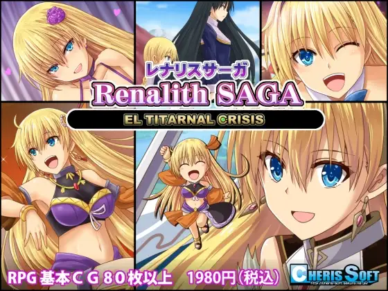 Renalith Saga artwork from DLsite preview